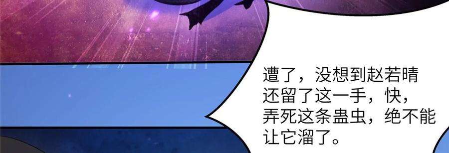 腹黑邪王宠入骨216话 蛊虫破体了