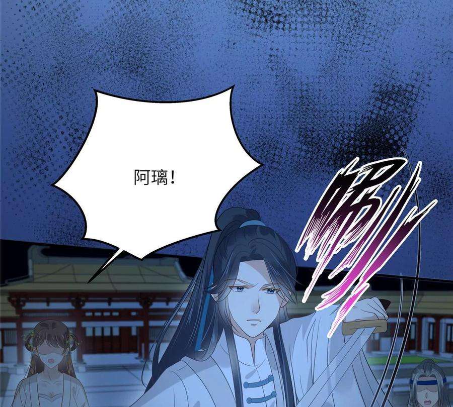 腹黑邪王宠入骨216话 蛊虫破体了