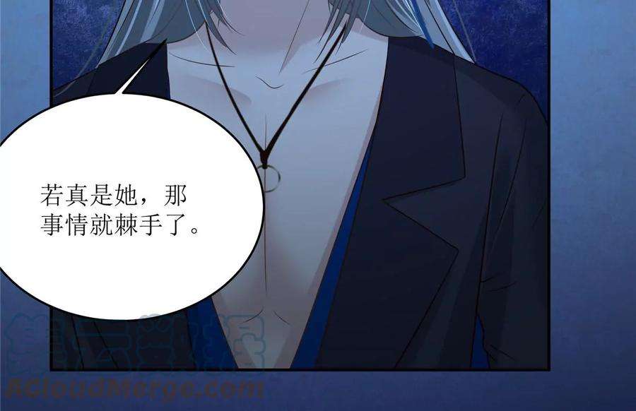 腹黑邪王宠入骨216话 蛊虫破体了