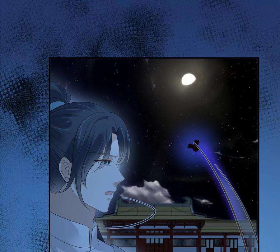 腹黑邪王宠入骨216话 蛊虫破体了