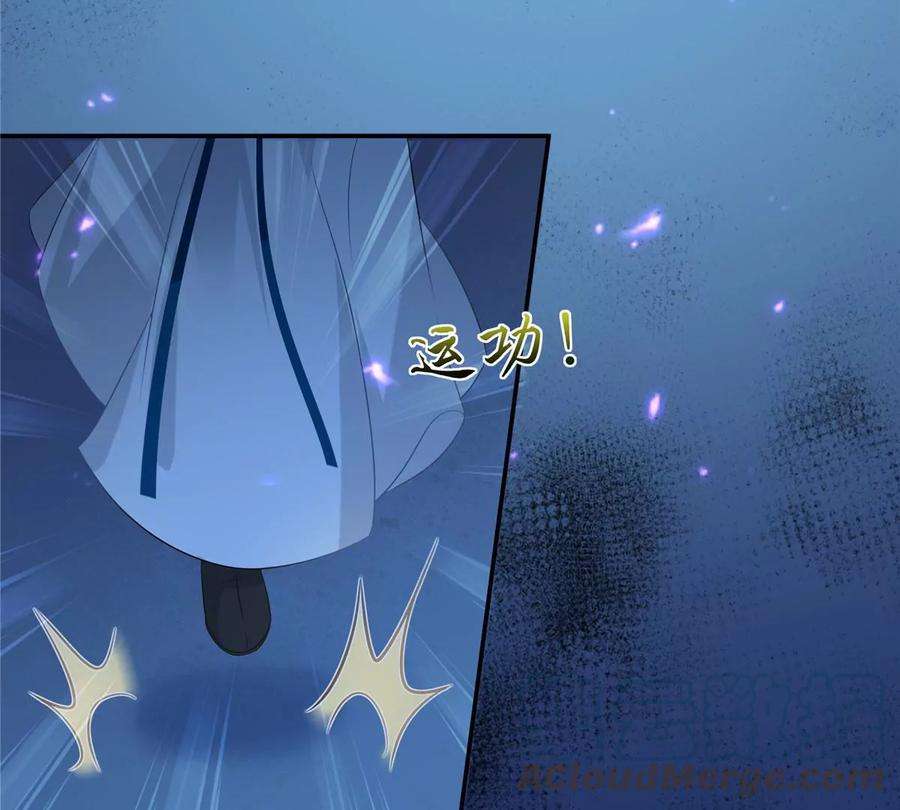 腹黑邪王宠入骨216话 蛊虫破体了