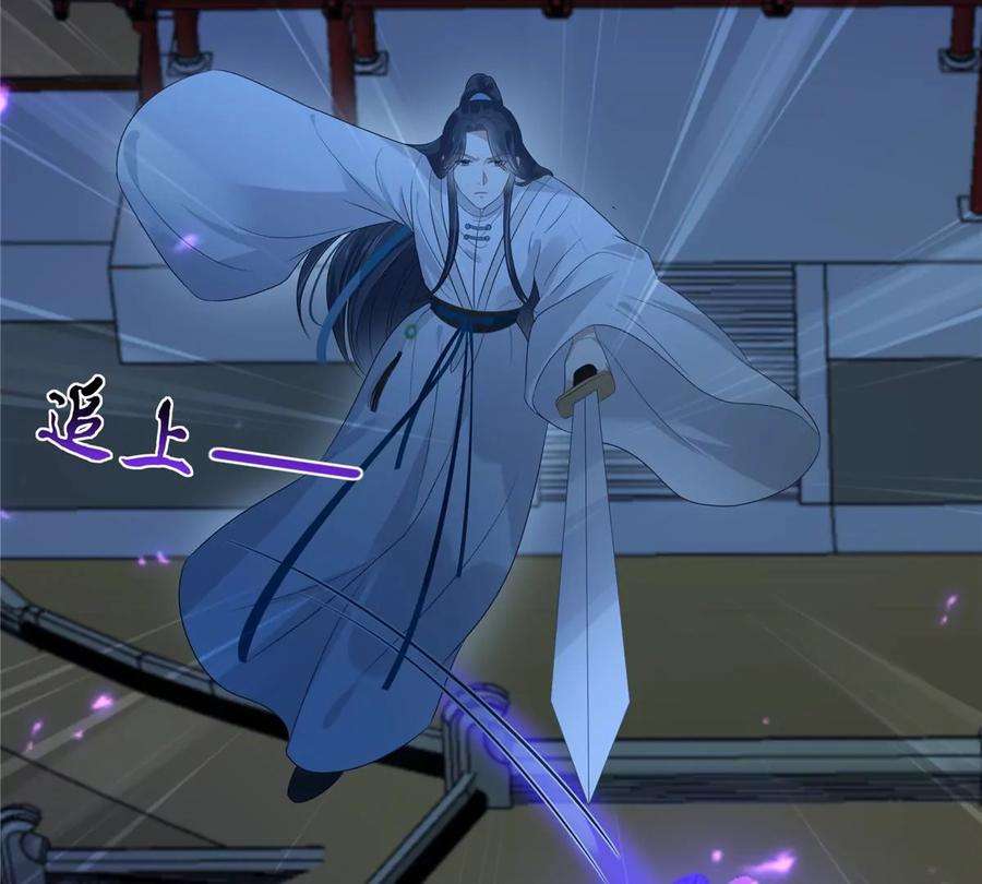 腹黑邪王宠入骨216话 蛊虫破体了