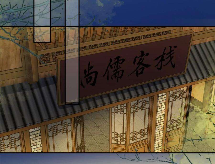 腹黑邪王宠入骨216话 蛊虫破体了