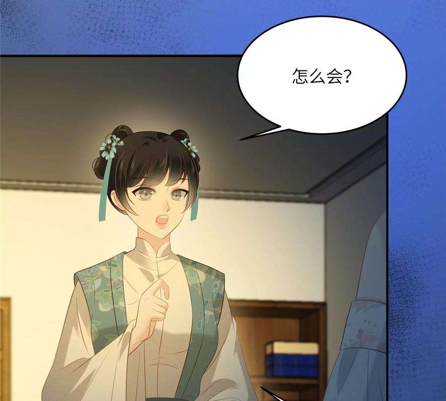 腹黑邪王宠入骨216话 蛊虫破体了