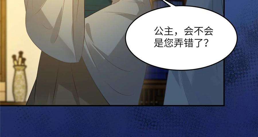 腹黑邪王宠入骨216话 蛊虫破体了