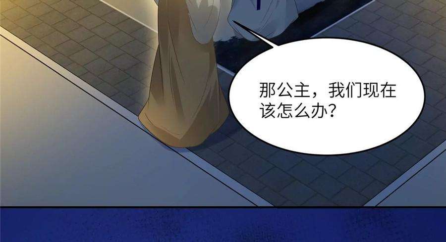 腹黑邪王宠入骨216话 蛊虫破体了