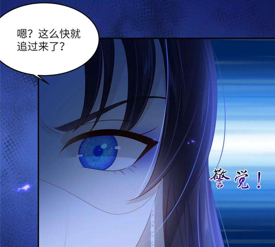 腹黑邪王宠入骨216话 蛊虫破体了