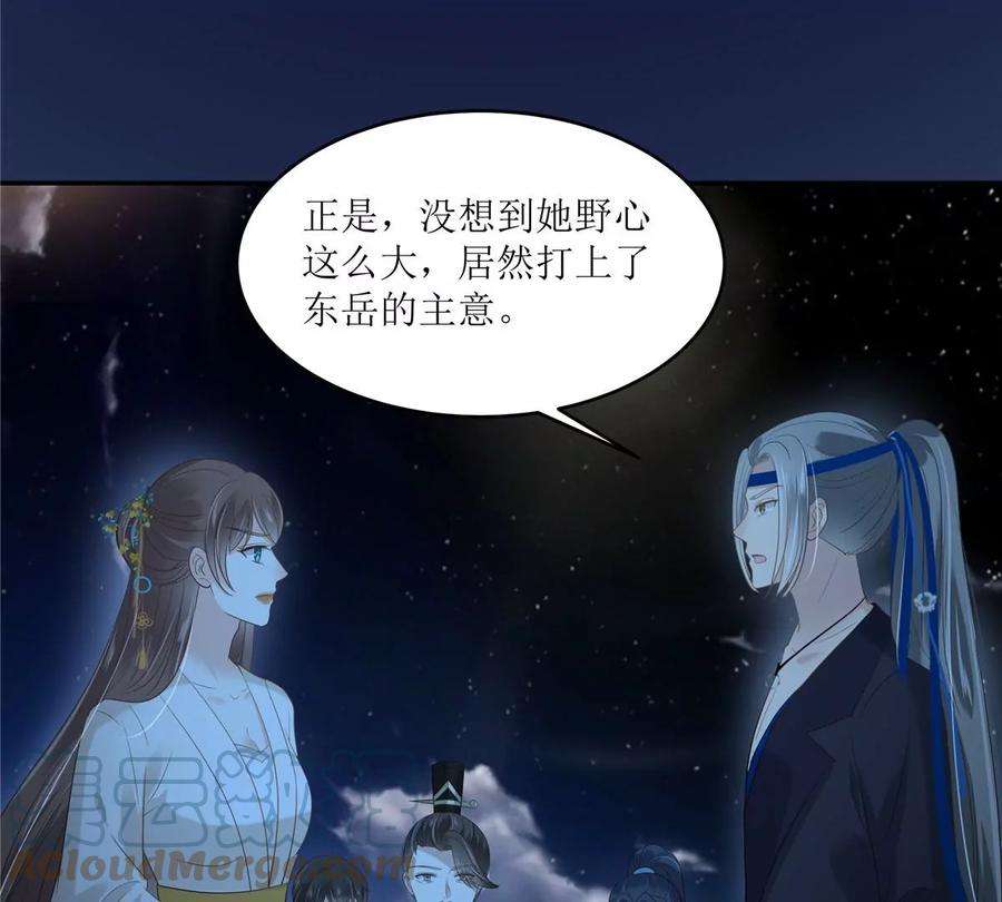 腹黑邪王宠入骨216话 蛊虫破体了