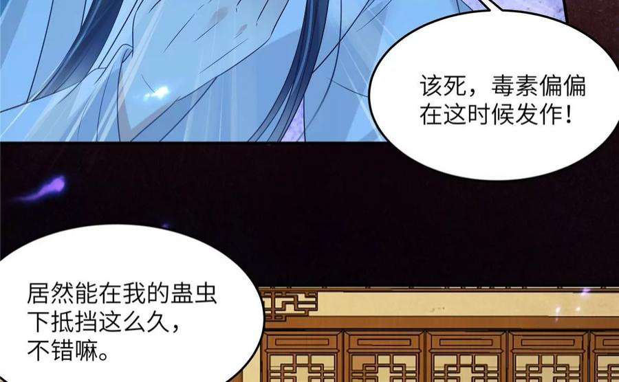 腹黑邪王宠入骨217话 招你为驸马