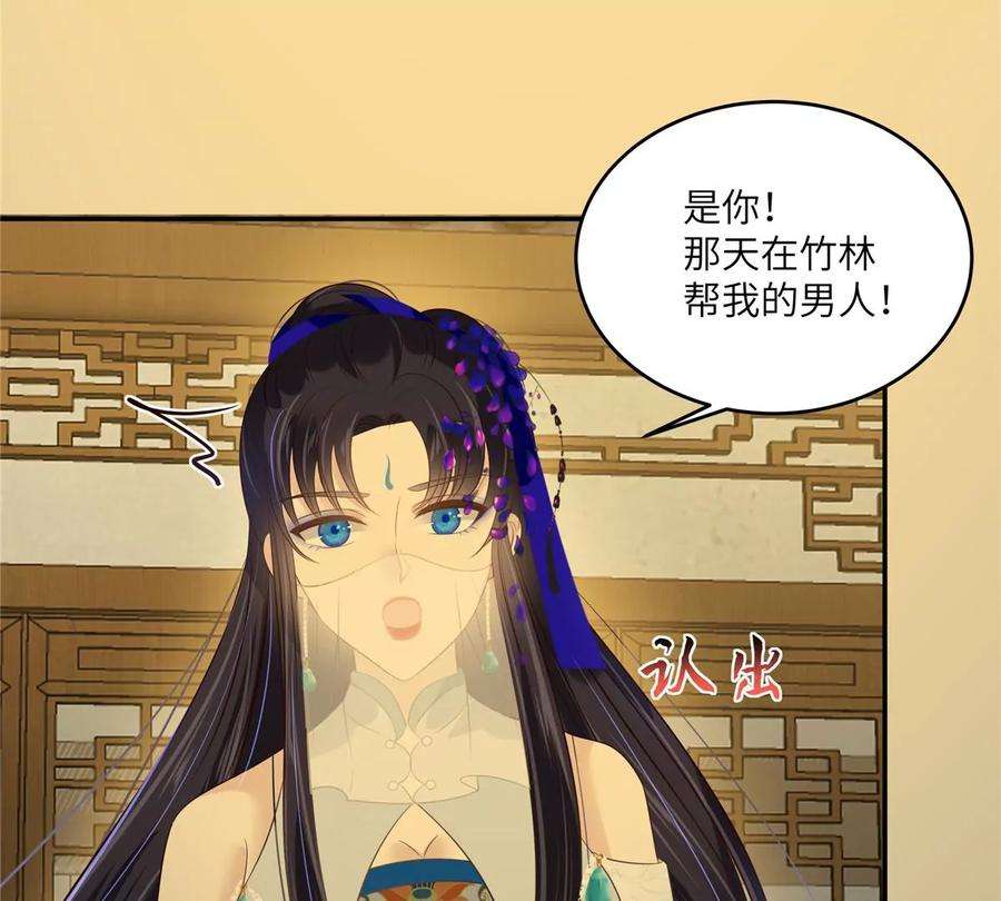 腹黑邪王宠入骨217话 招你为驸马