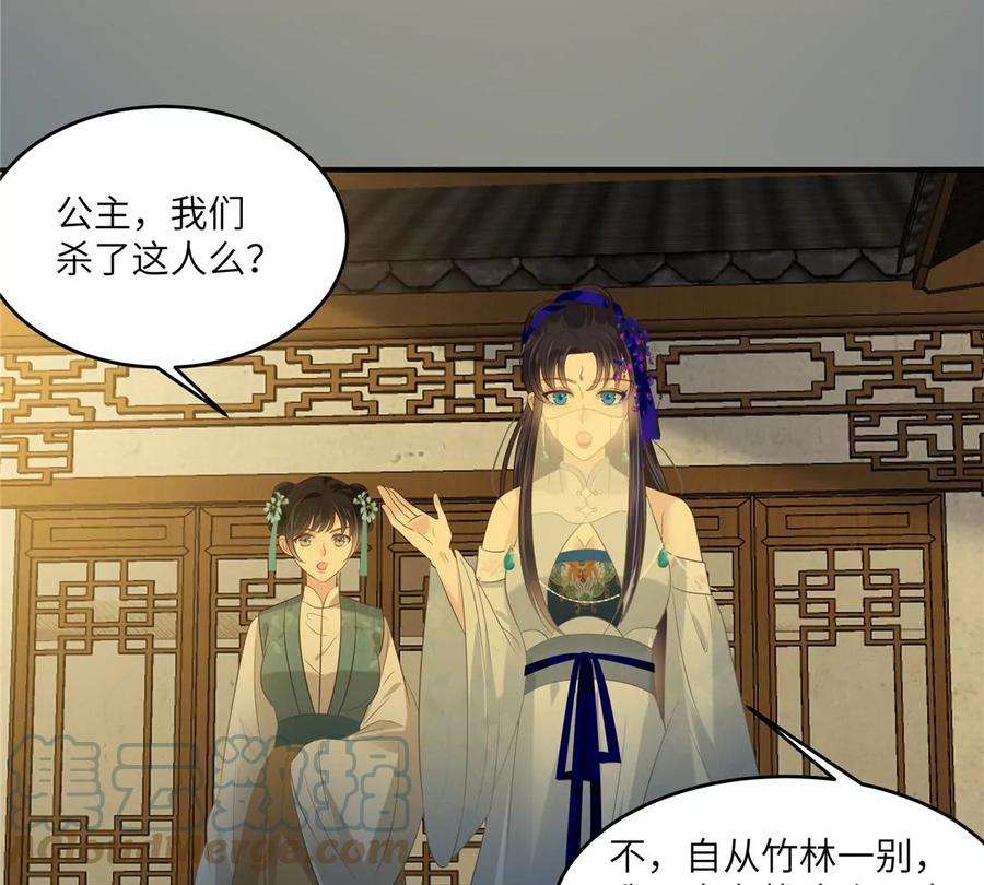 腹黑邪王宠入骨217话 招你为驸马