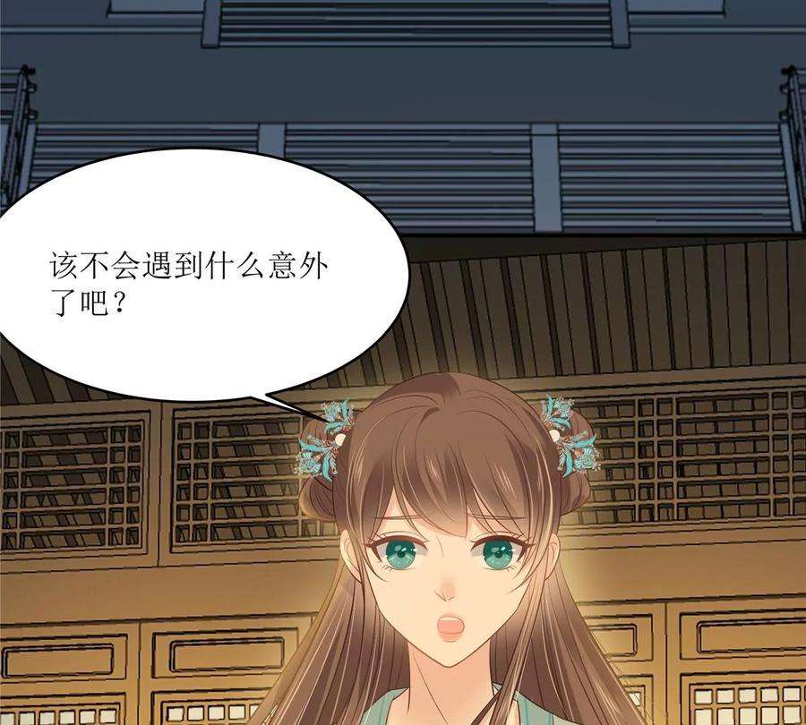 腹黑邪王宠入骨217话 招你为驸马