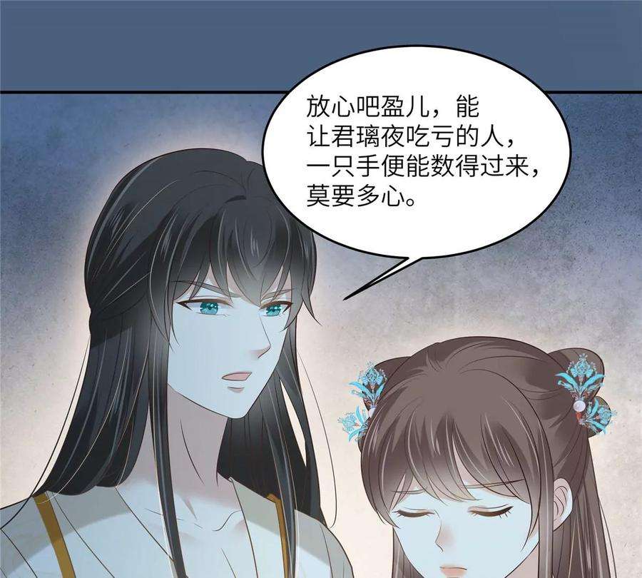 腹黑邪王宠入骨217话 招你为驸马