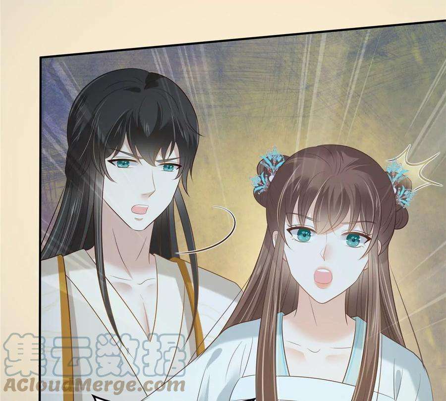 腹黑邪王宠入骨217话 招你为驸马