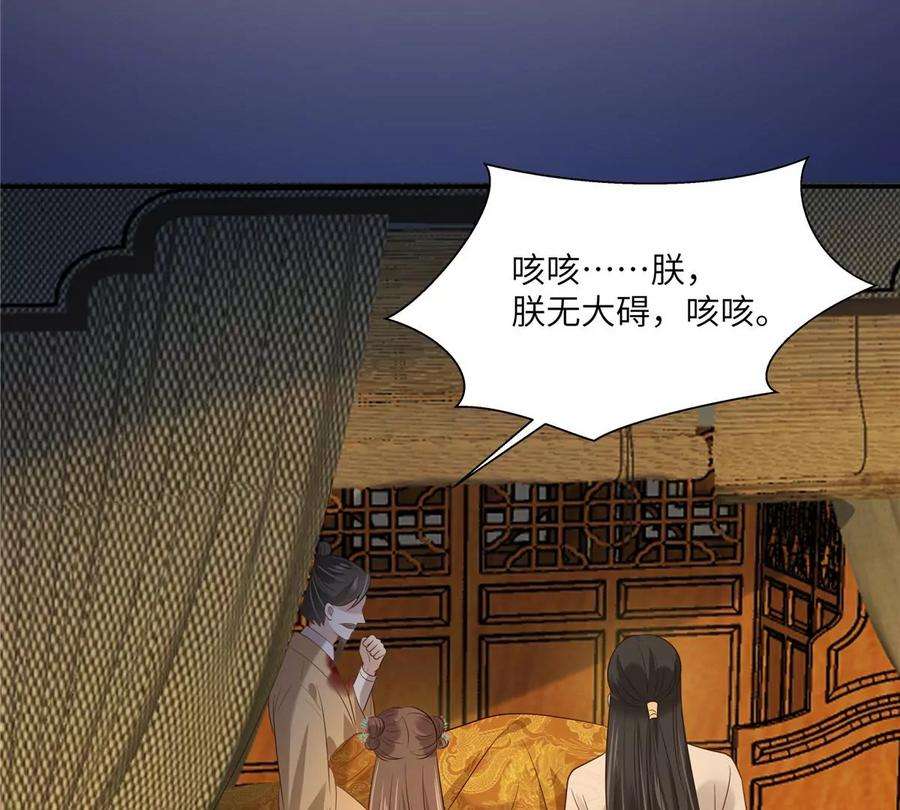 腹黑邪王宠入骨217话 招你为驸马