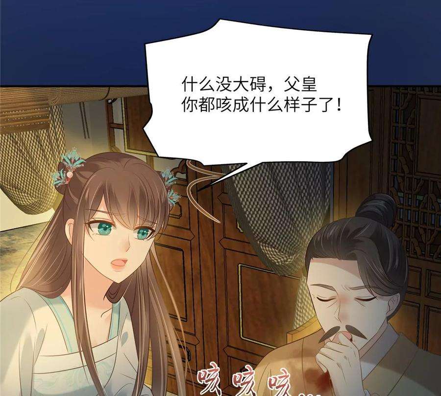 腹黑邪王宠入骨217话 招你为驸马