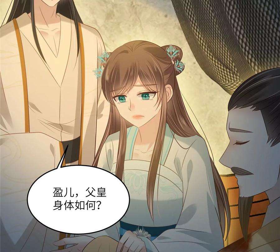 腹黑邪王宠入骨217话 招你为驸马