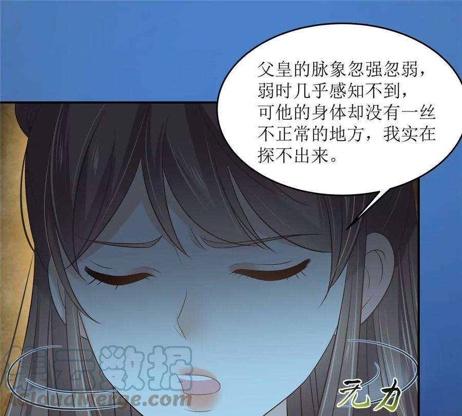 腹黑邪王宠入骨217话 招你为驸马