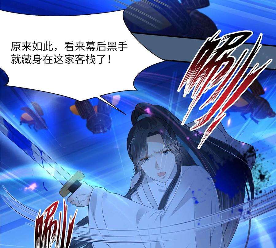 腹黑邪王宠入骨217话 招你为驸马