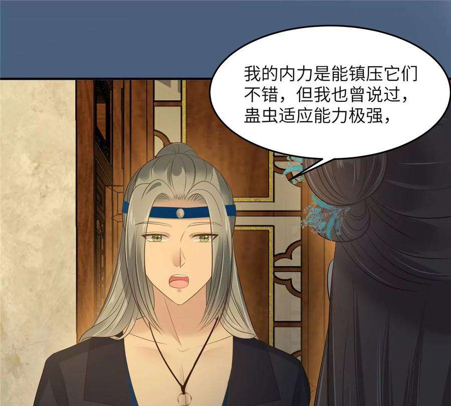 腹黑邪王宠入骨218话 我命由我不由天