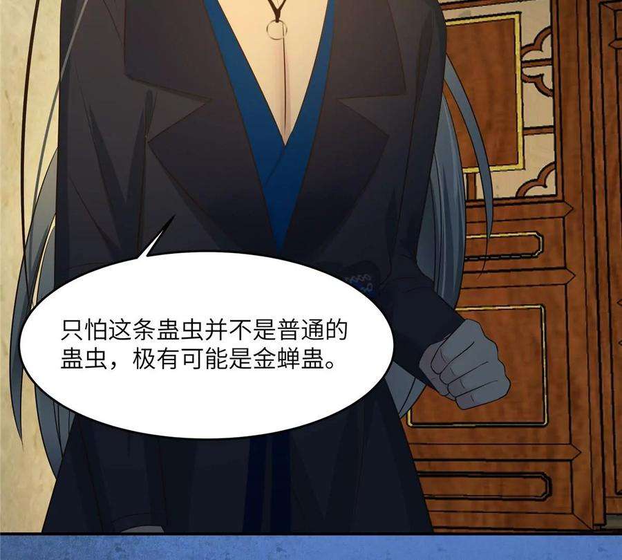 腹黑邪王宠入骨218话 我命由我不由天