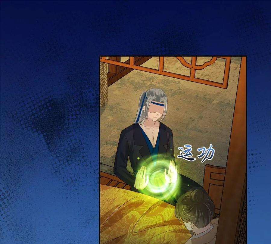 腹黑邪王宠入骨218话 我命由我不由天