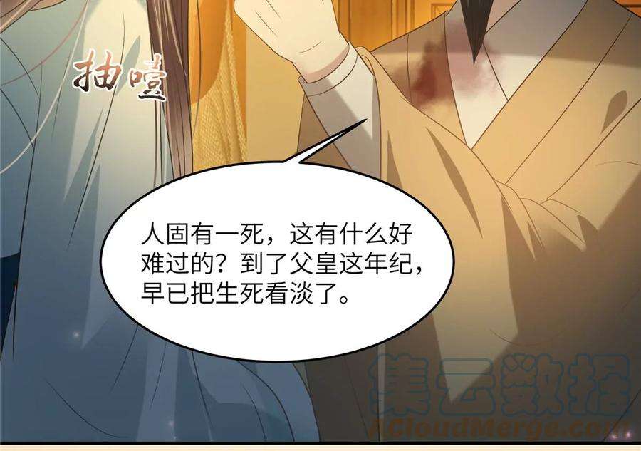 腹黑邪王宠入骨218话 我命由我不由天