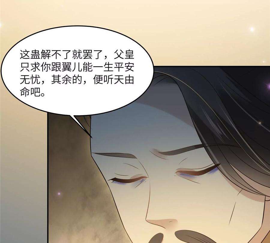 腹黑邪王宠入骨218话 我命由我不由天