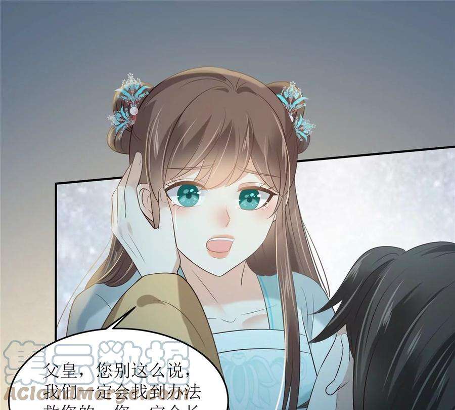 腹黑邪王宠入骨218话 我命由我不由天