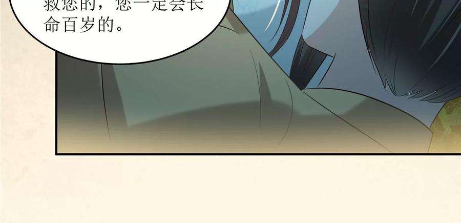 腹黑邪王宠入骨218话 我命由我不由天