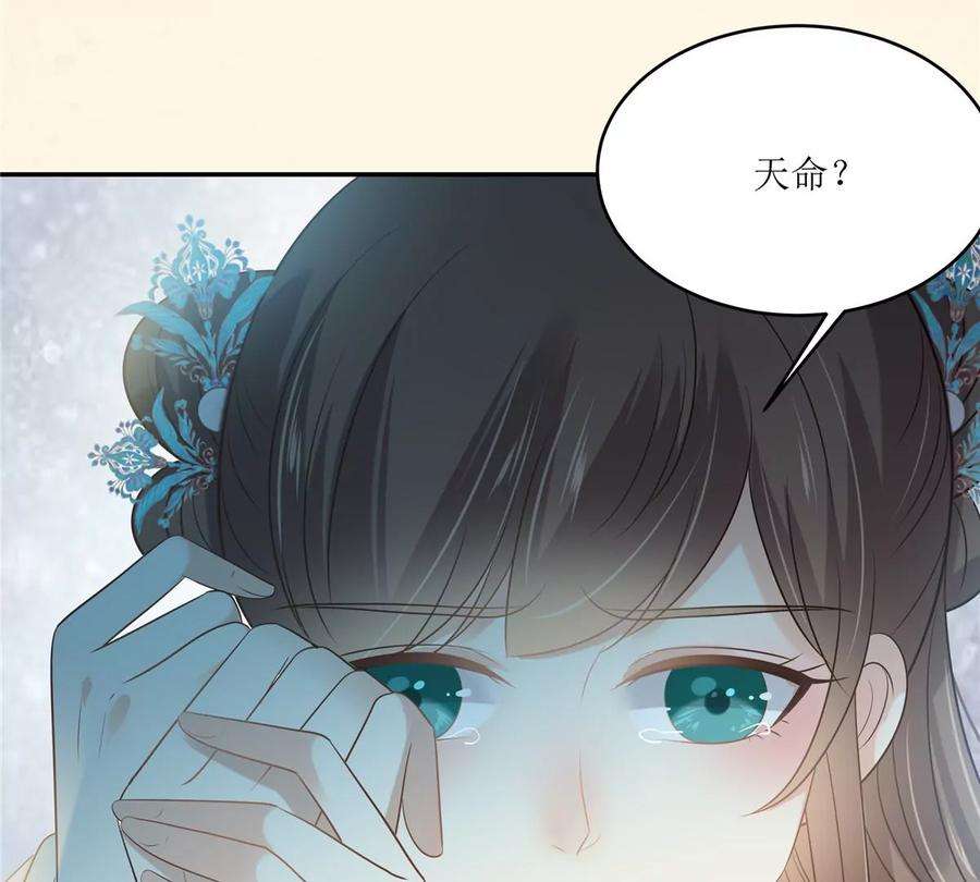 腹黑邪王宠入骨218话 我命由我不由天