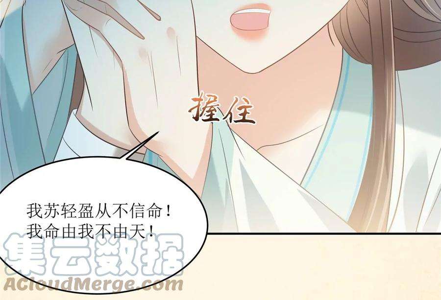 腹黑邪王宠入骨218话 我命由我不由天