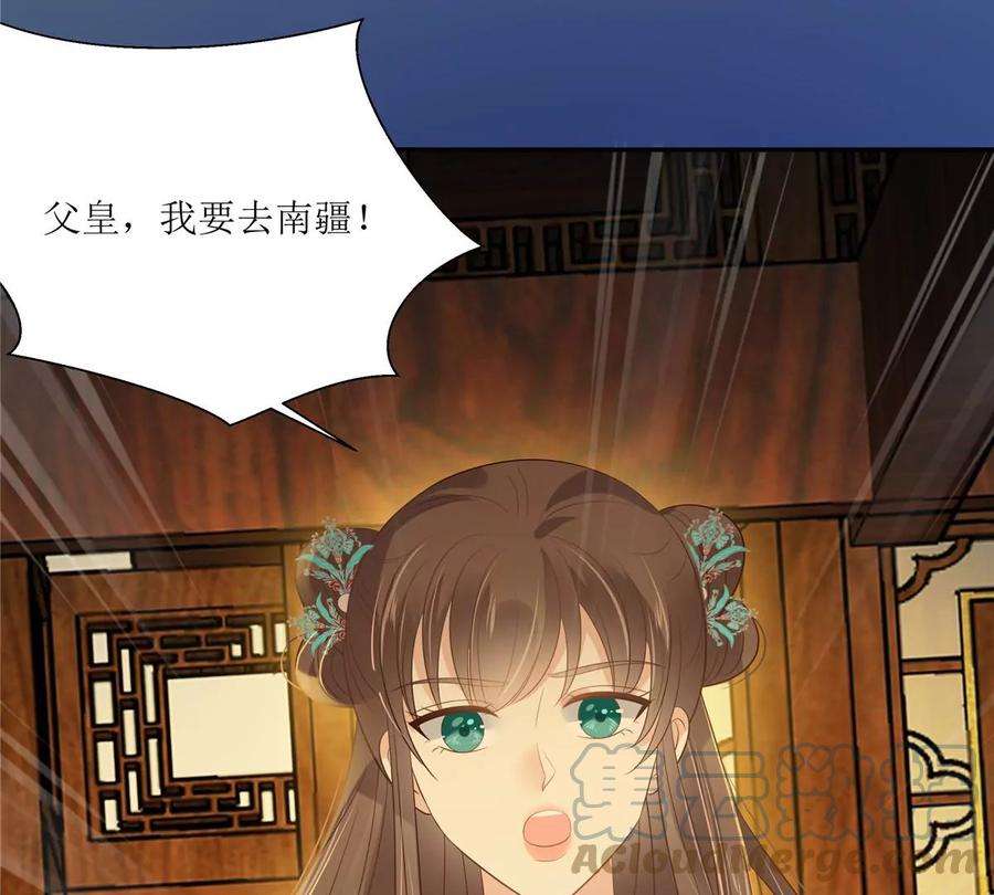 腹黑邪王宠入骨218话 我命由我不由天