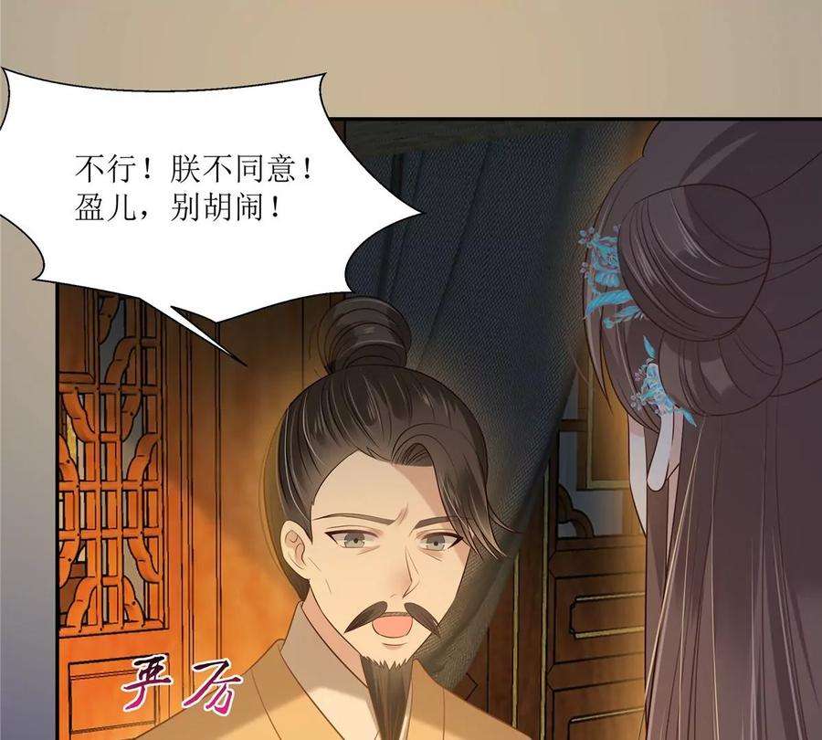 腹黑邪王宠入骨218话 我命由我不由天