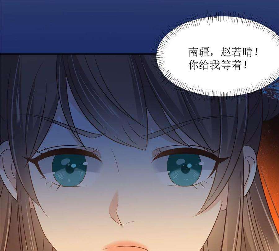 腹黑邪王宠入骨218话 我命由我不由天