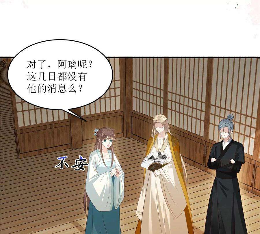 腹黑邪王宠入骨218话 我命由我不由天