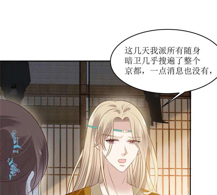 腹黑邪王宠入骨218话 我命由我不由天