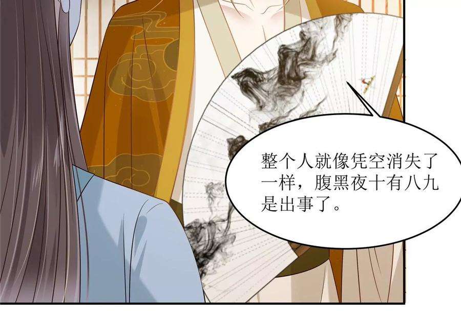 腹黑邪王宠入骨218话 我命由我不由天