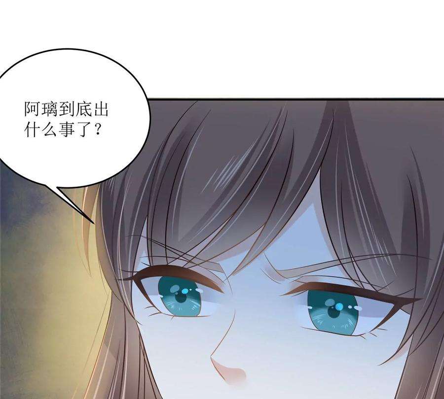 腹黑邪王宠入骨218话 我命由我不由天