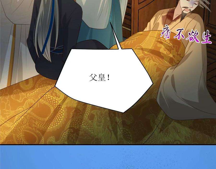 腹黑邪王宠入骨218话 我命由我不由天