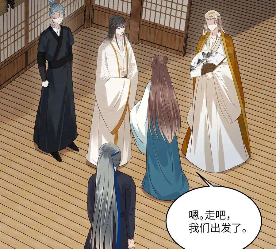 腹黑邪王宠入骨219话 前往南疆