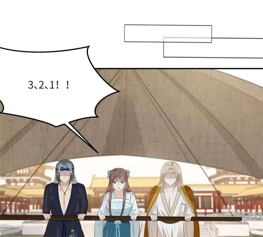 腹黑邪王宠入骨219话 前往南疆