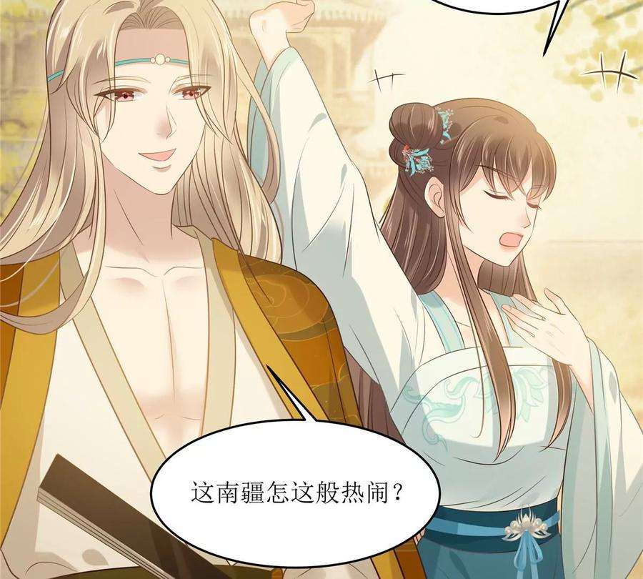 腹黑邪王宠入骨219话 前往南疆