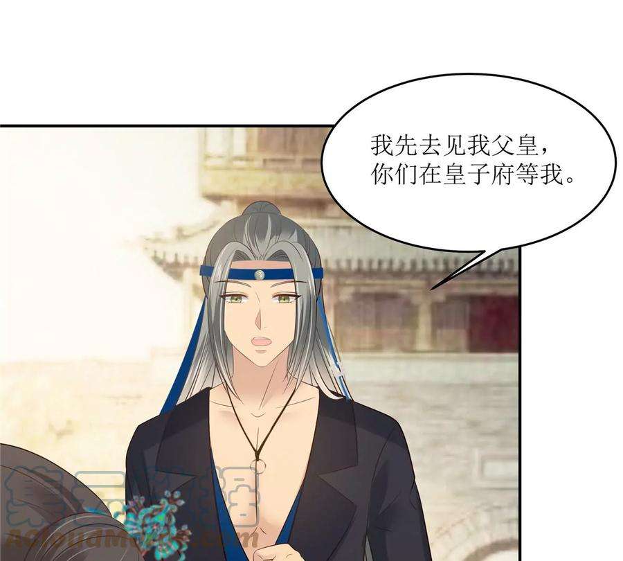 腹黑邪王宠入骨219话 前往南疆