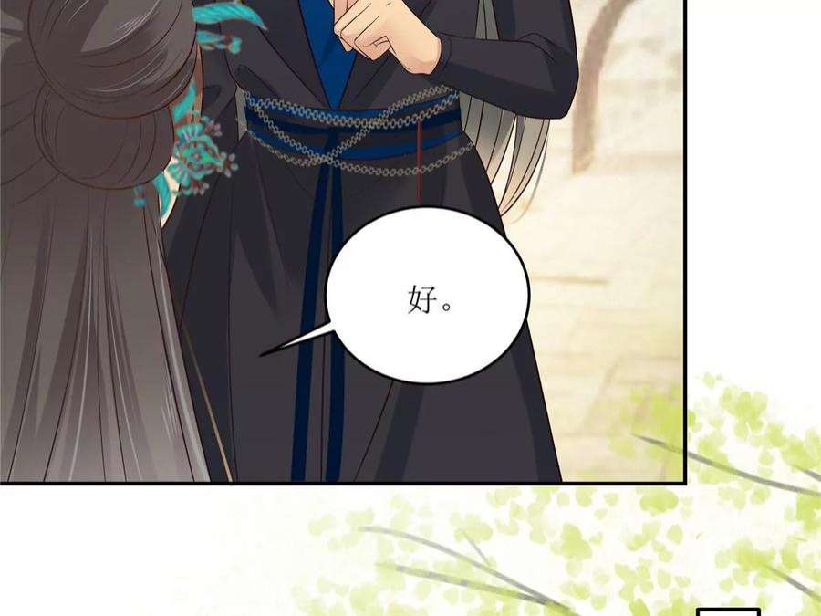 腹黑邪王宠入骨219话 前往南疆