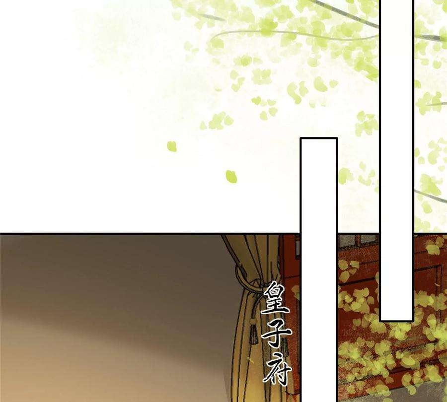 腹黑邪王宠入骨219话 前往南疆