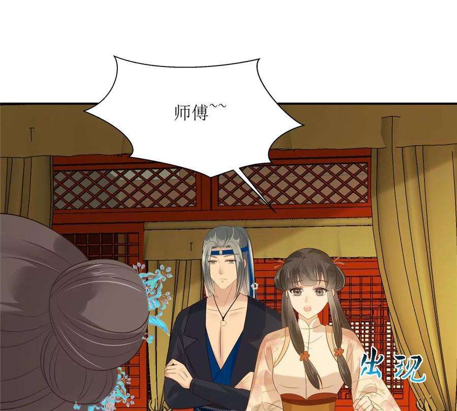 腹黑邪王宠入骨219话 前往南疆