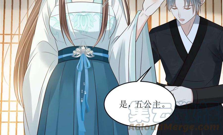 腹黑邪王宠入骨219话 前往南疆