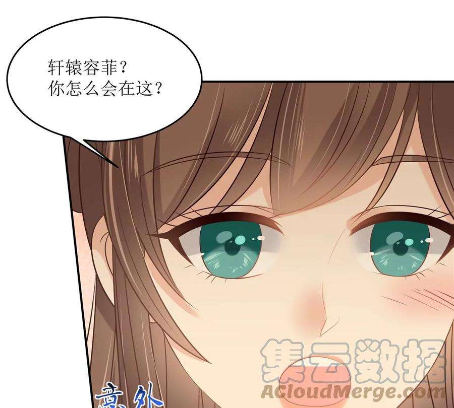 腹黑邪王宠入骨219话 前往南疆