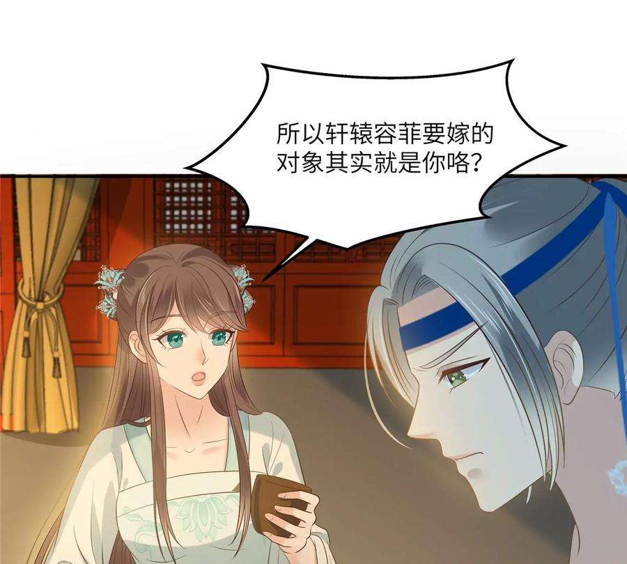 腹黑邪王宠入骨219话 前往南疆